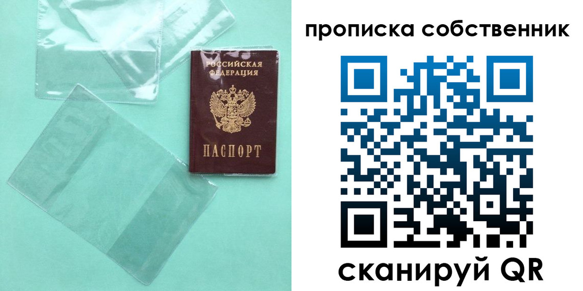 прописка для кредита в Беслане