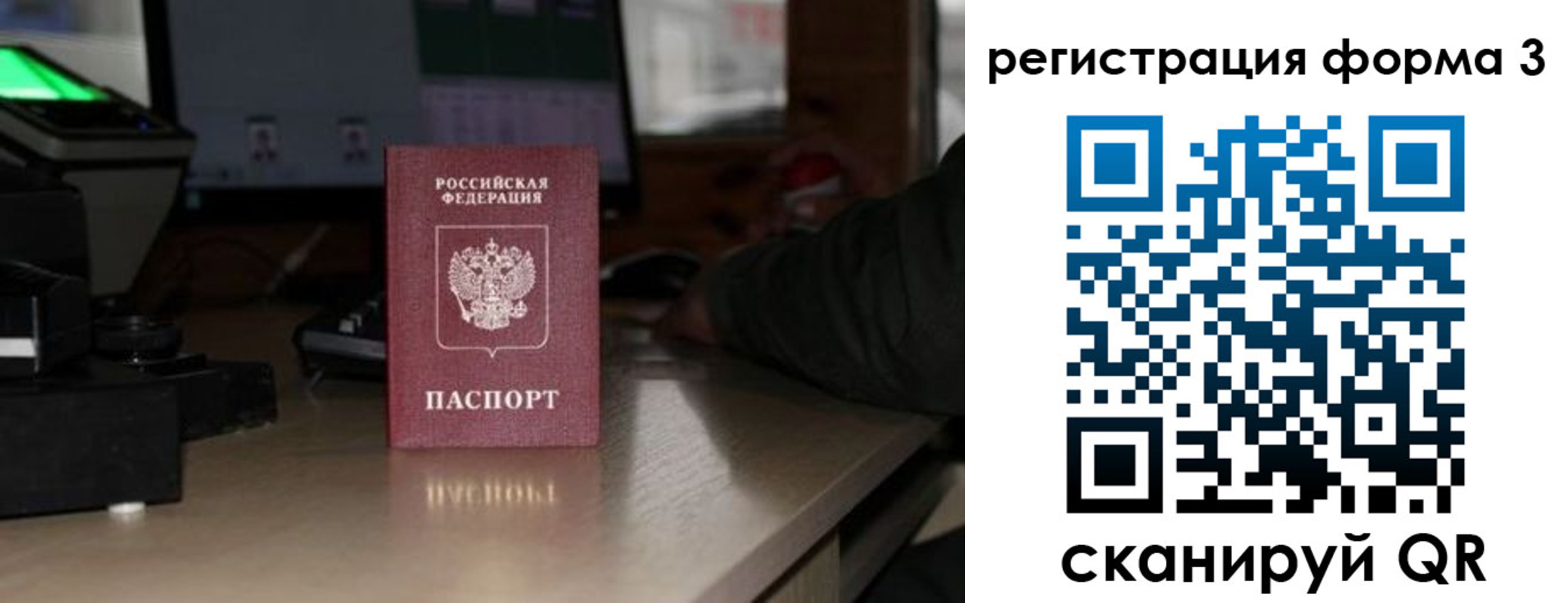 прописка для военкомата в Беслане
