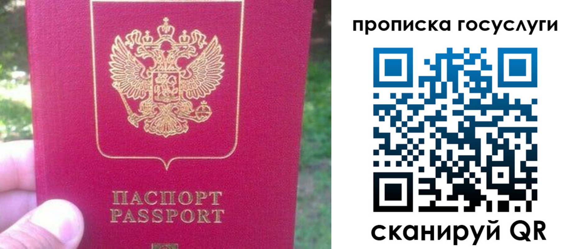 временная регистрация собственник в Беслане