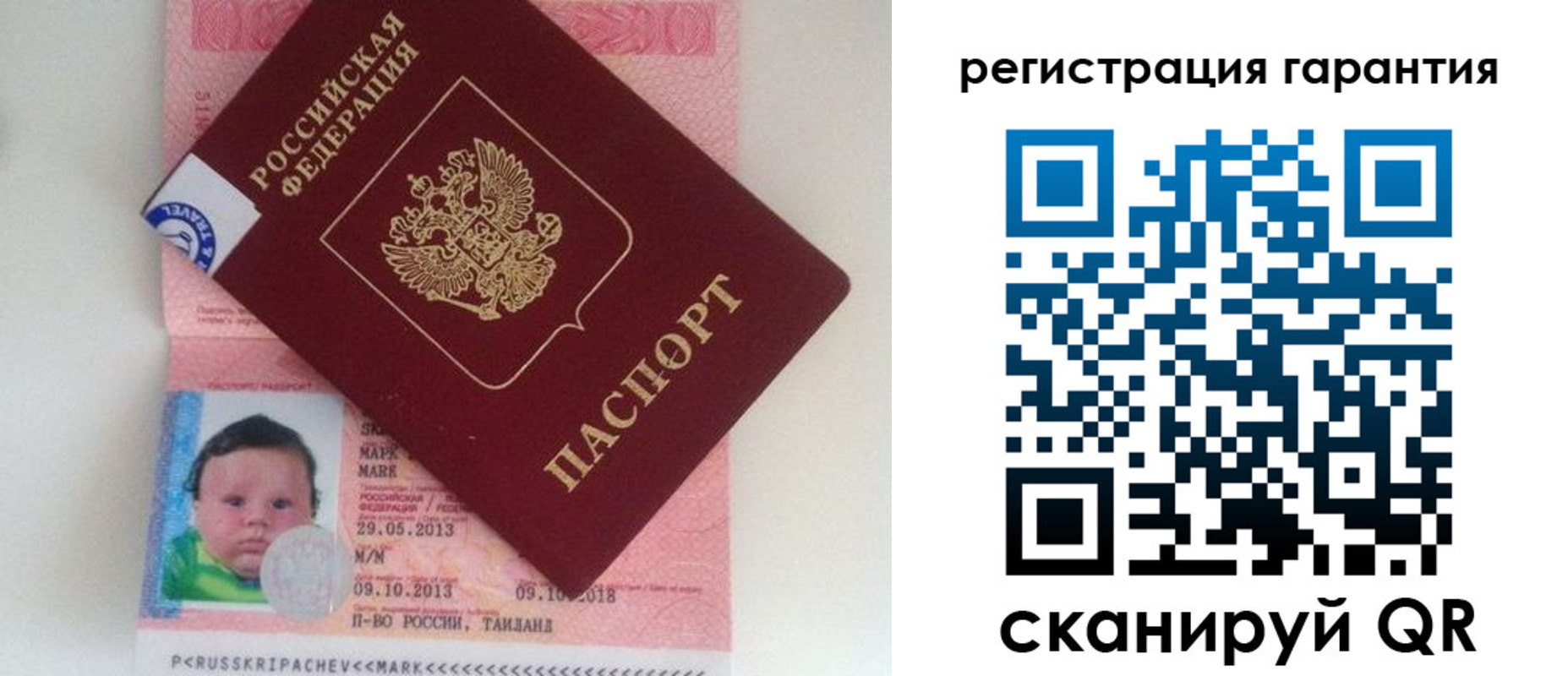 прописка в Беслане